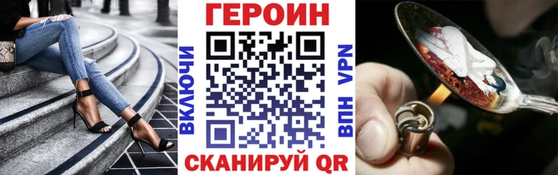 Купить где Сураж ГЕРОИН Heroin