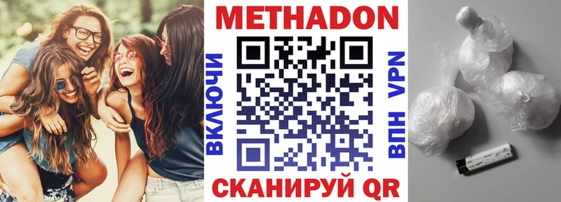Купить  Сураж  Метадон VHQ 